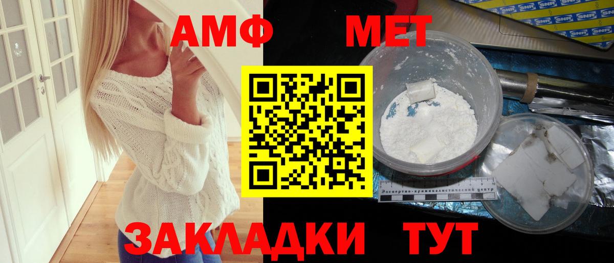 Амфетамин  Вход с VPN  Алапаевск  АМФЕТАМИН 97% 