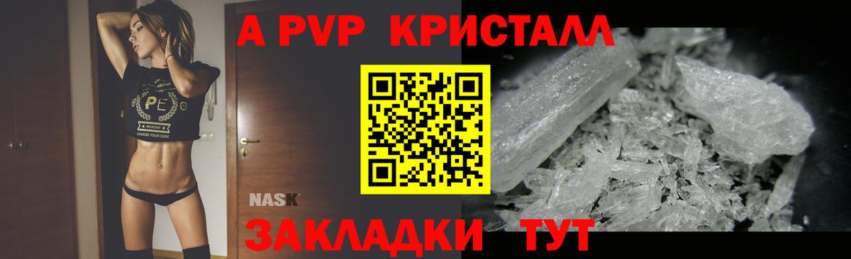 APVP Соль  Вход с VPN  Алапаевск  А ПВП мука 