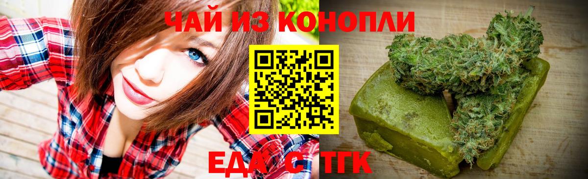 Canna-Cookies конопля  Вход с VPN  Алапаевск 