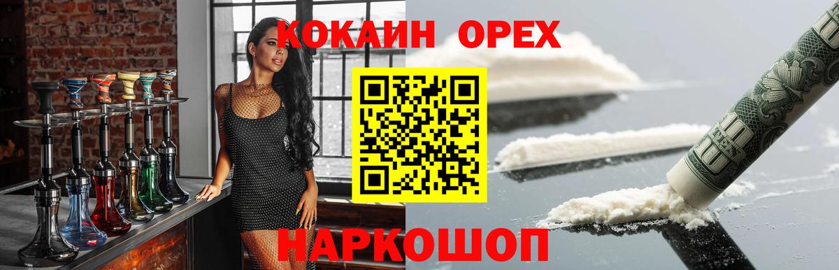 Cocaine  Кокаин Боливия  Вход с VPN  Алапаевск 