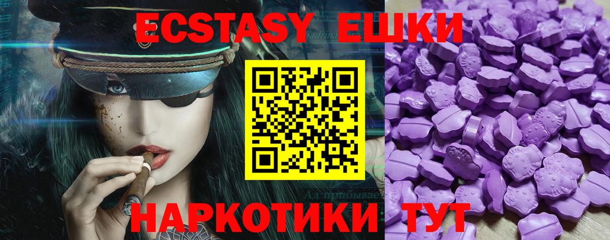 ЭКСТАЗИ 280мг Алапаевск