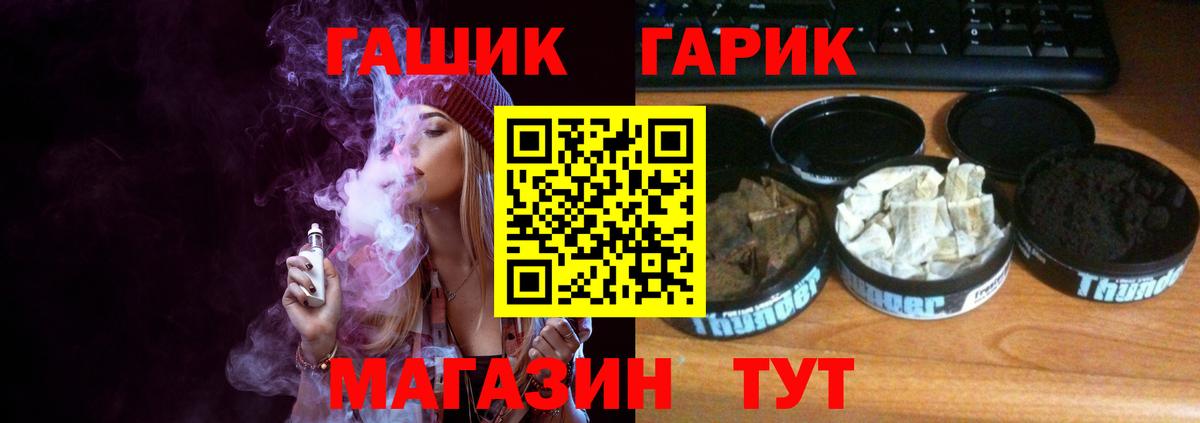 ГАШИШ Изолятор Алапаевск