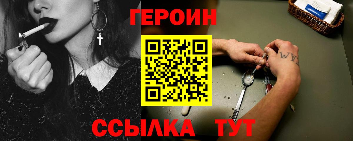 Героин белый  ГЕРОИН  Алапаевск  Вход с VPN 