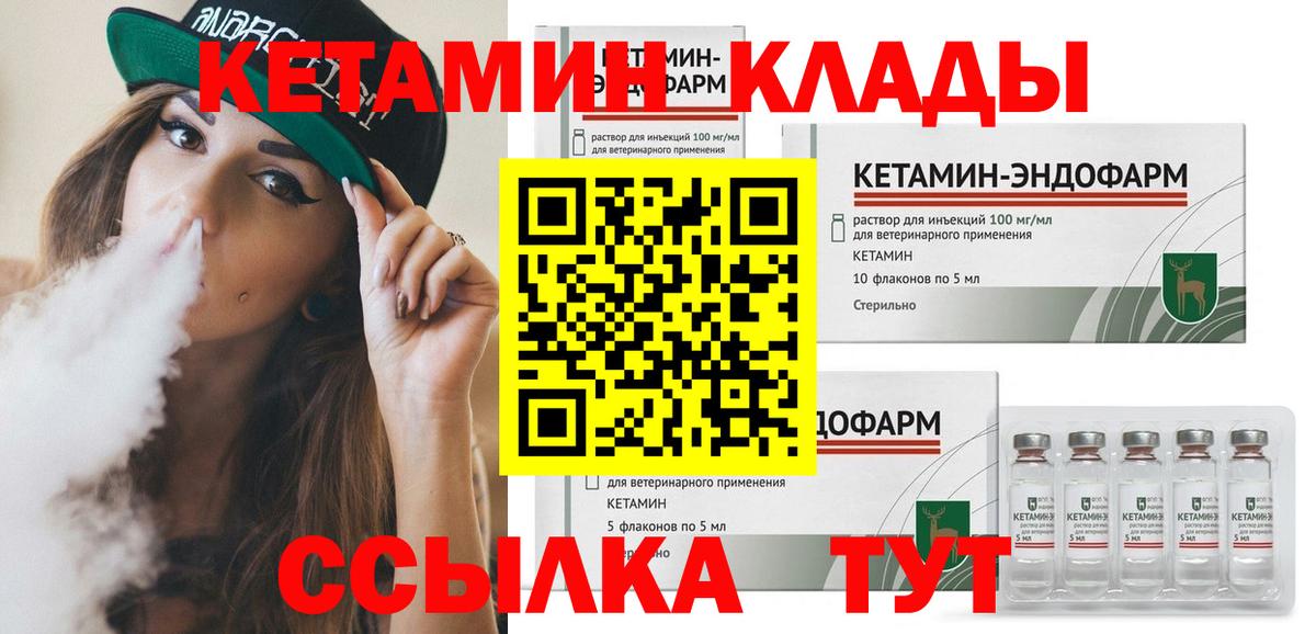 Кетамин ketamine  Вход с VPN  Кетамин VHQ  Алапаевск 