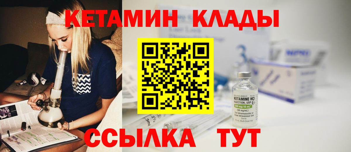 Кетамин ketamine Алапаевск