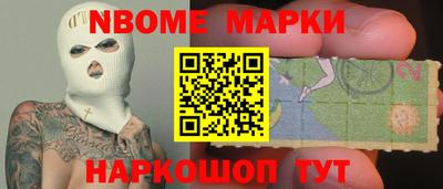 марки nbome Пенза