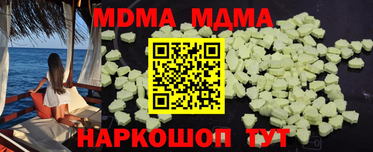 МДМА VHQ  МДМА  Алапаевск  Вход с VPN 