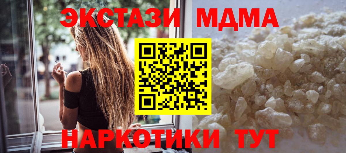 МДМА кристаллы Алапаевск