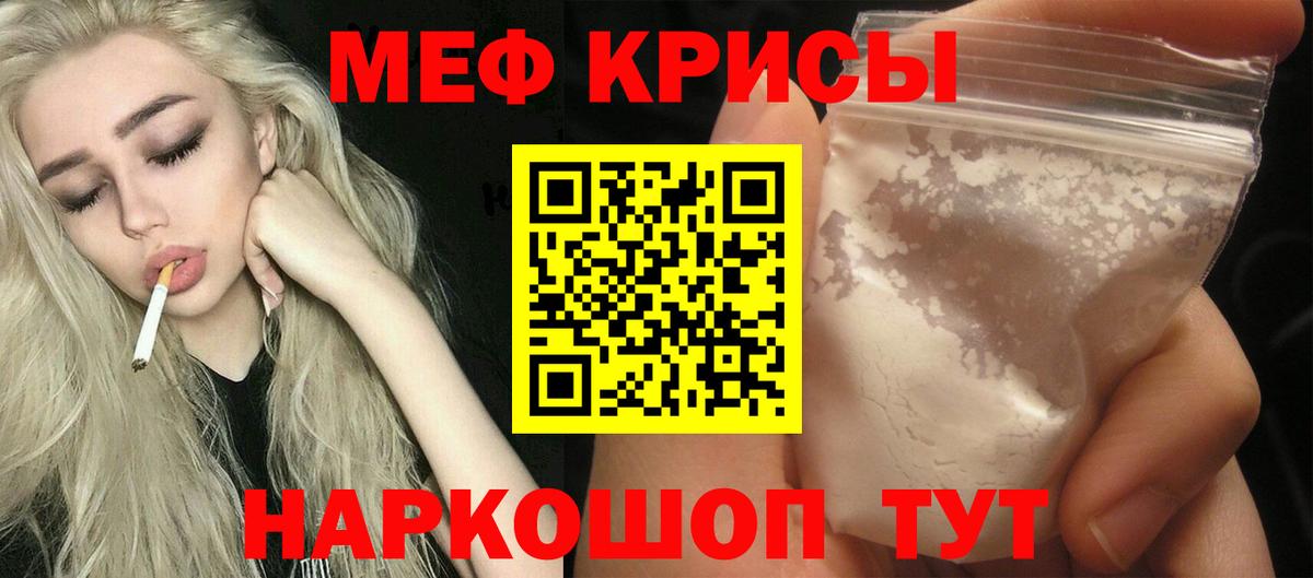 МЕФ мяу мяу  Вход с VPN  Меф  Алапаевск 