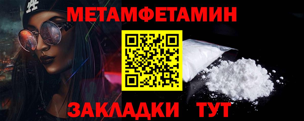 Первитин Methamphetamine Алапаевск