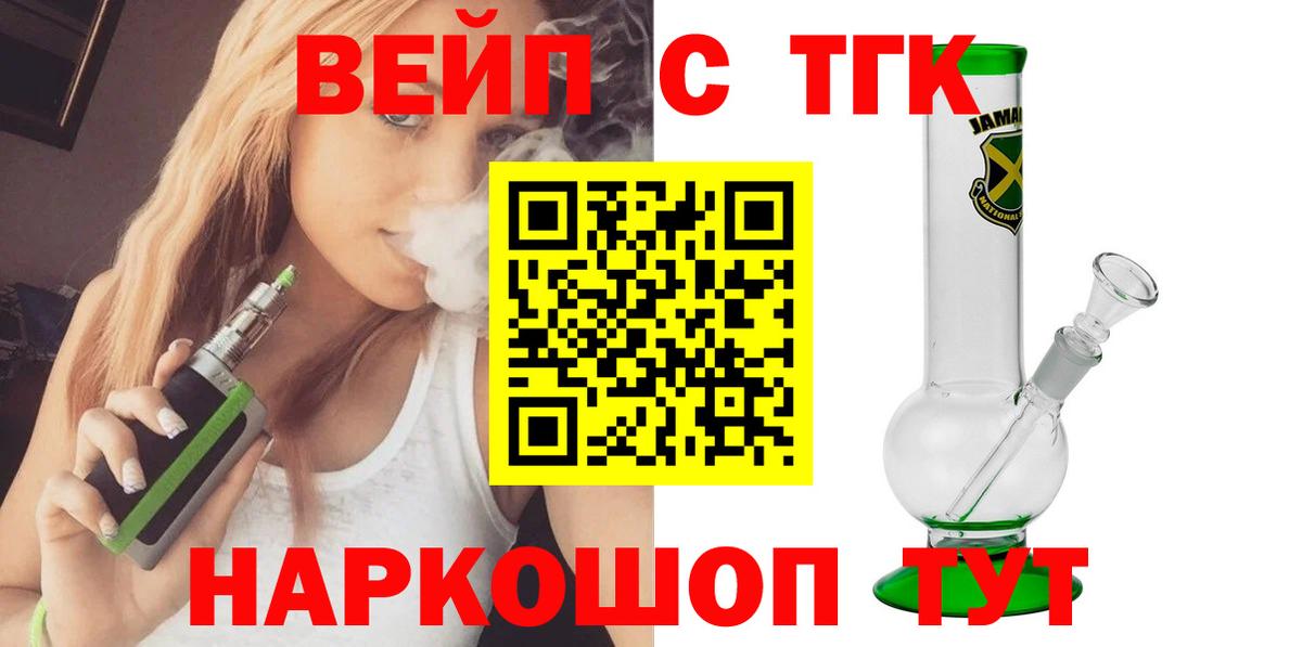 Дистиллят ТГК вейп с тгк Алапаевск