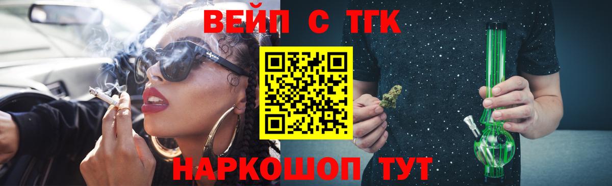 ТГК вейп с тгк  Дистиллят ТГК Wax  Алапаевск  blacksprut tor  Вход с VPN 